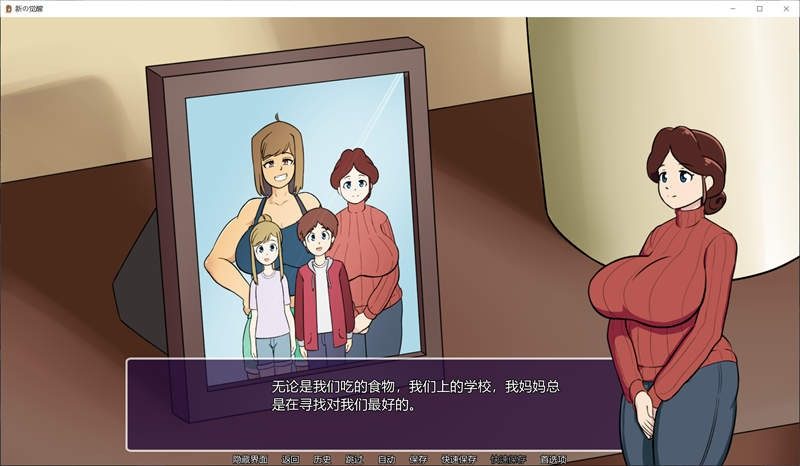 新的觉醒v1 PC安卓 资料图 1